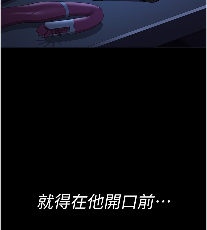 夜间诊疗室第111話-自己戴上項圈的母狗