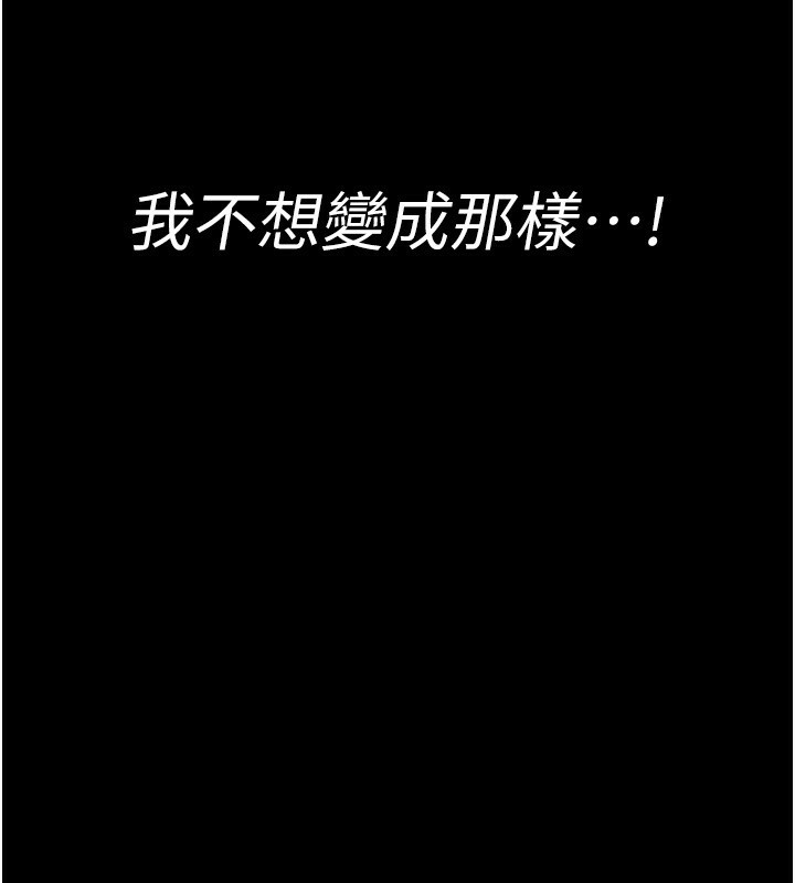 夜间诊疗室第111話-自己戴上項圈的母狗