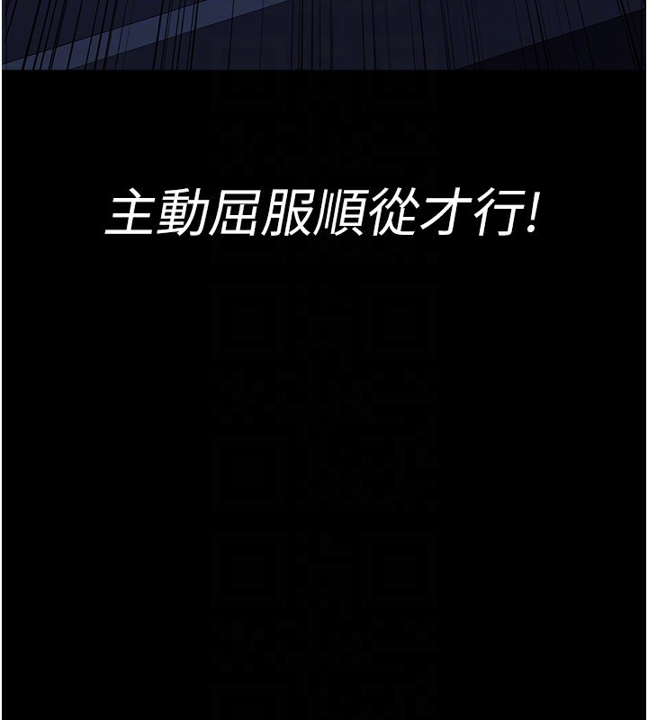 夜间诊疗室第111話-自己戴上項圈的母狗