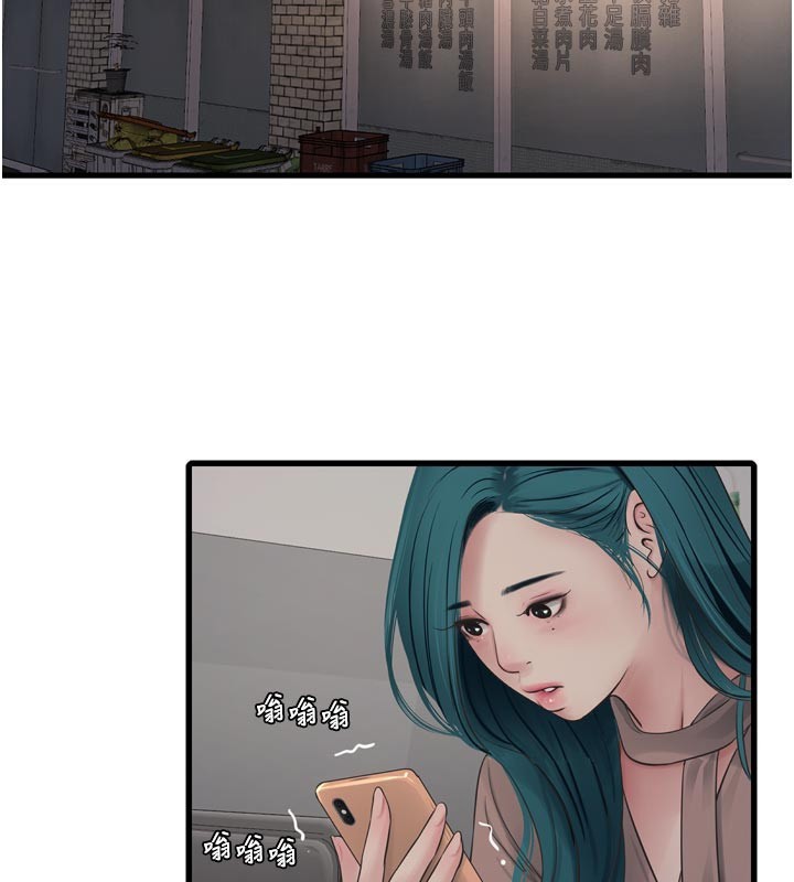 水电工日誌第93話-你願意陪我離開嗎?