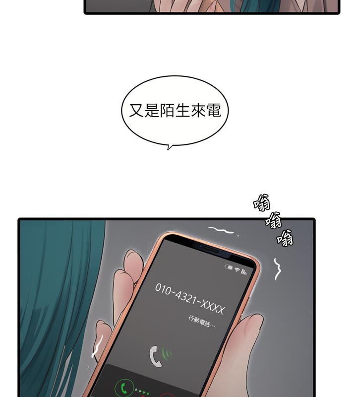 水電工日誌第93話-你願意陪我離開嗎?