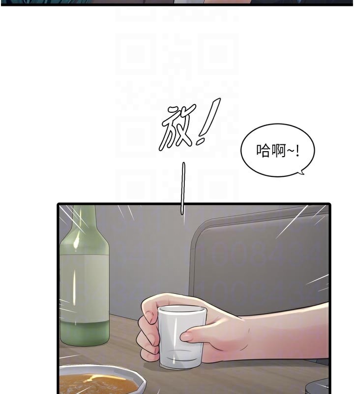 水电工日誌第93話-你願意陪我離開嗎?