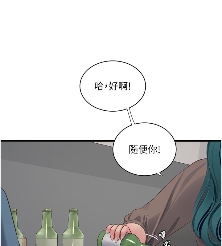 水电工日誌第93話-你願意陪我離開嗎?