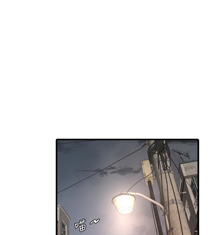 水电工日誌第93話-你願意陪我離開嗎?