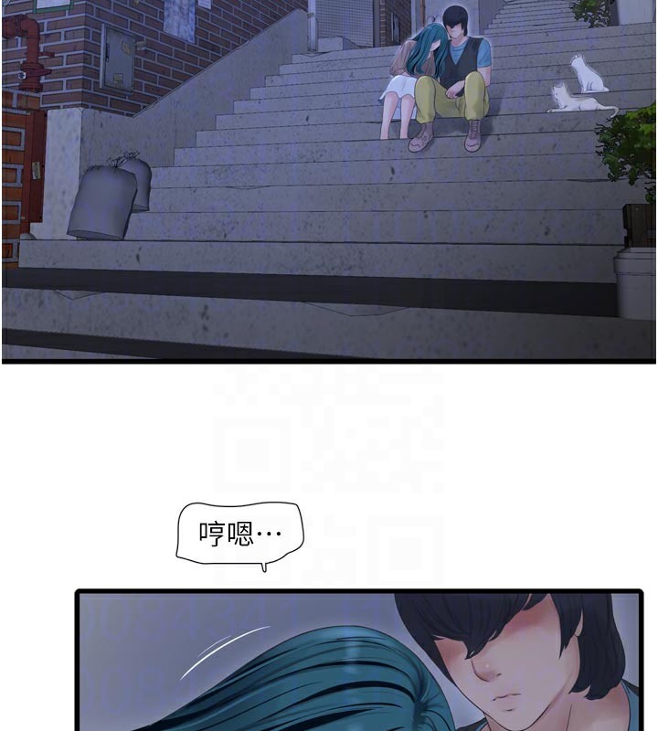 水电工日誌第93話-你願意陪我離開嗎?