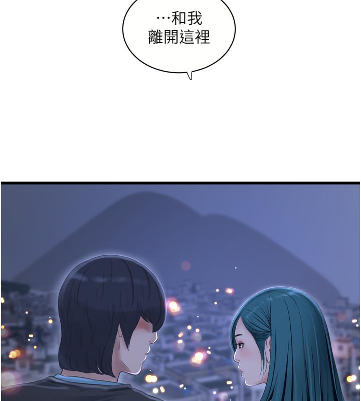 水电工日誌第93話-你願意陪我離開嗎?