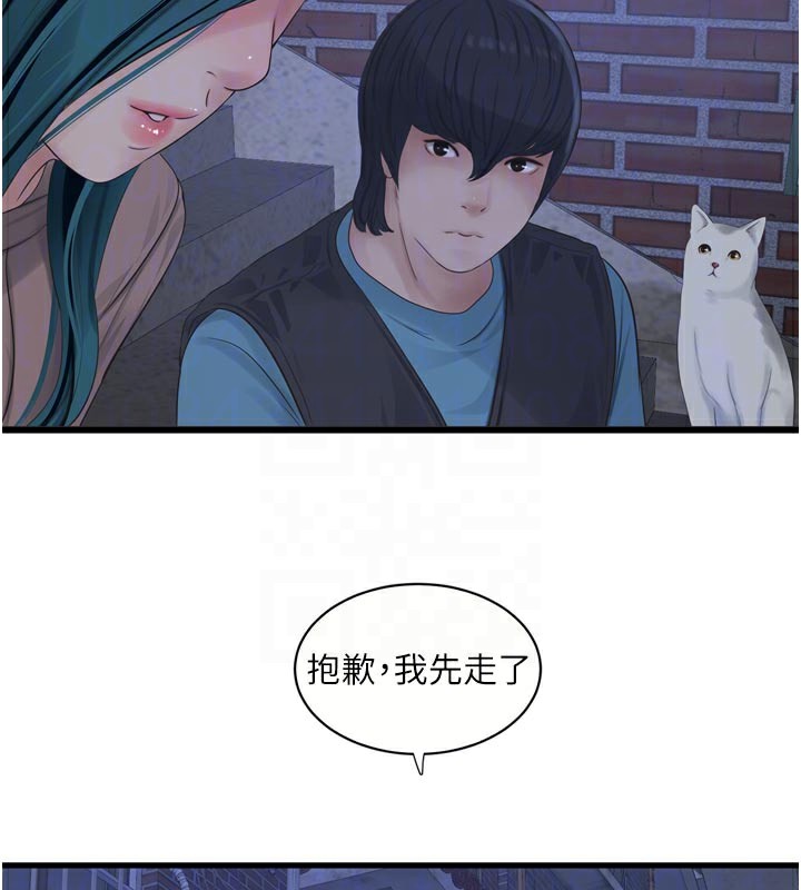 水电工日誌第93話-你願意陪我離開嗎?