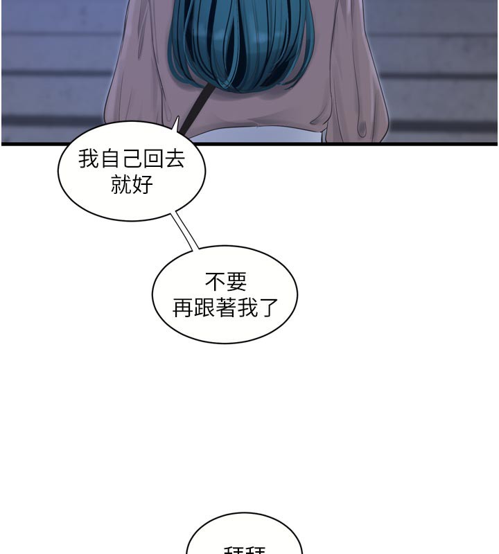 水电工日誌第93話-你願意陪我離開嗎?