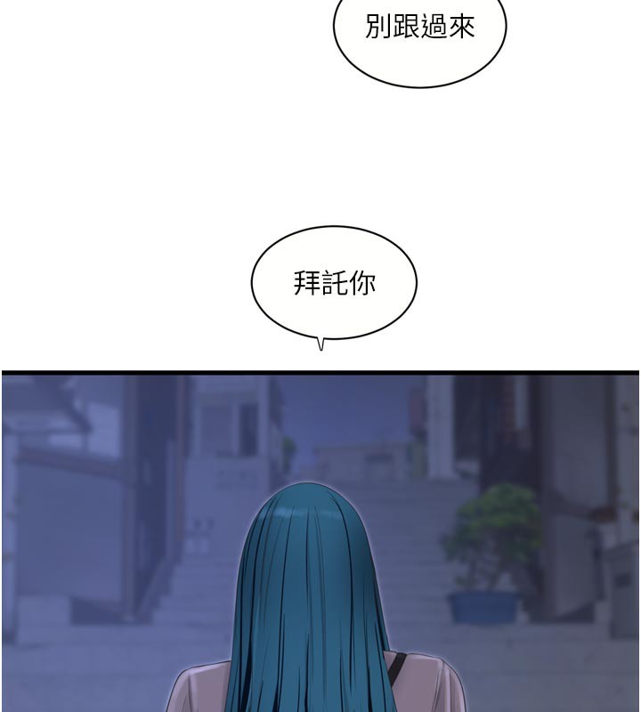 水电工日誌第93話-你願意陪我離開嗎?