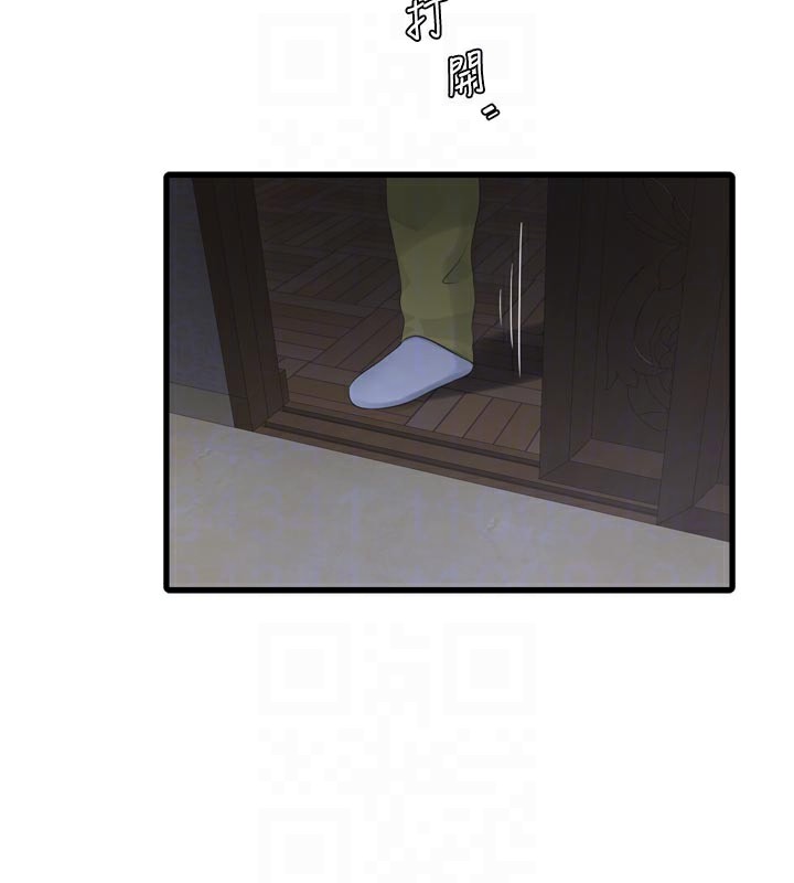 水电工日誌第93話-你願意陪我離開嗎?