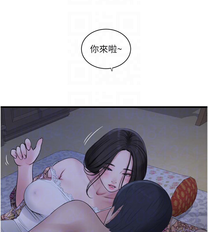 水电工日誌第93話-你願意陪我離開嗎?