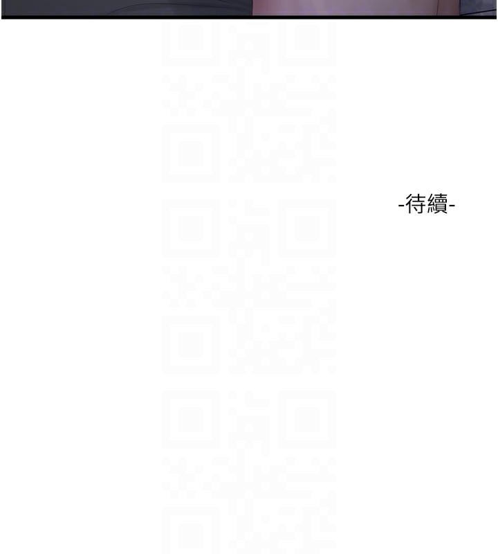 水电工日誌第93話-你願意陪我離開嗎?