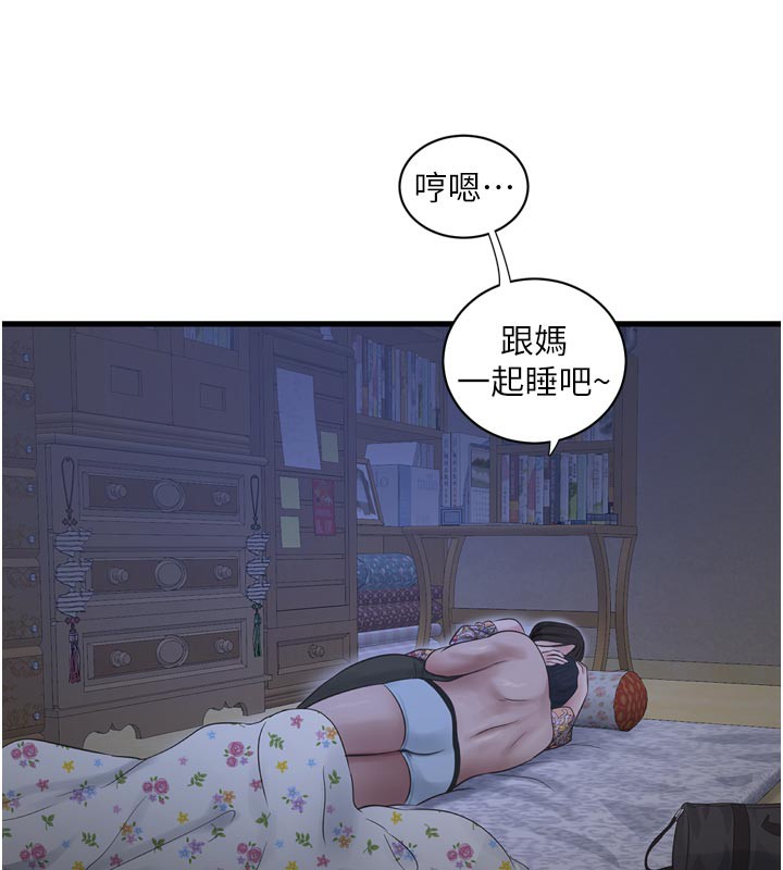 水电工日誌第93話-你願意陪我離開嗎?