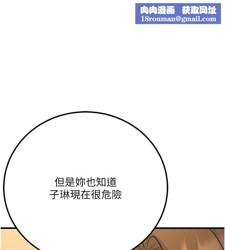 已婚学生想坏坏第40話-壞男人惹人愛♥