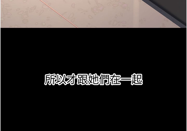 已婚学生想坏坏第40話-壞男人惹人愛♥