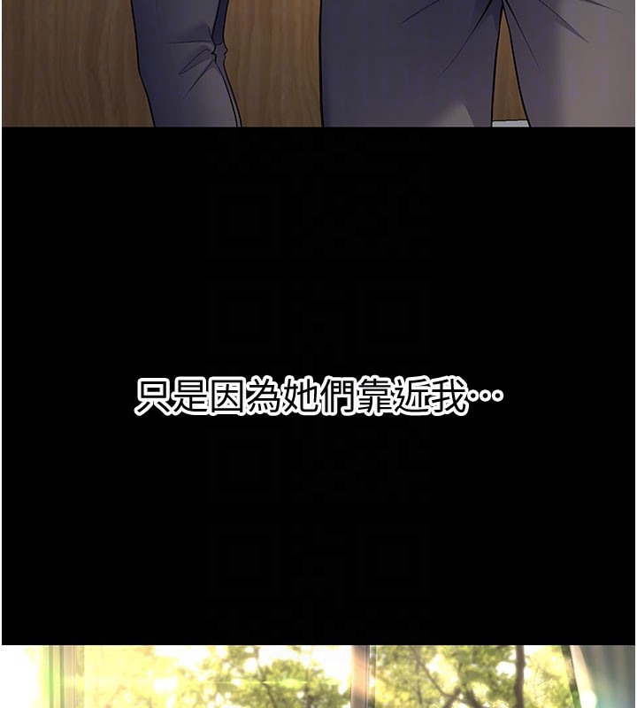 已婚学生想坏坏第40話-壞男人惹人愛♥