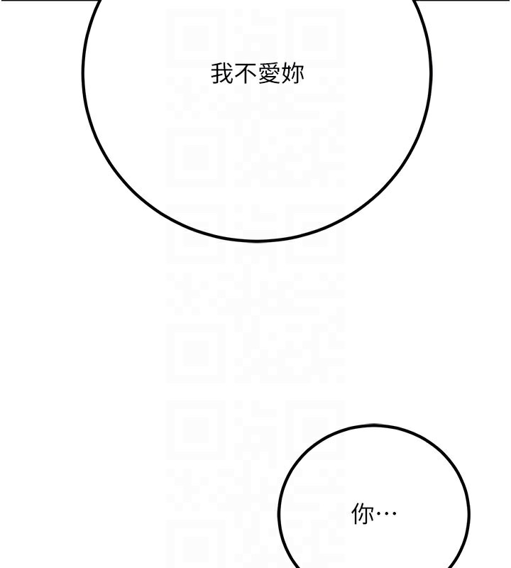 已婚学生想坏坏第40話-壞男人惹人愛♥