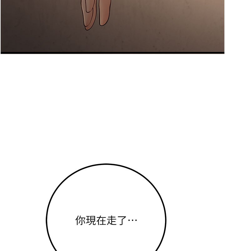 已婚学生想坏坏第40話-壞男人惹人愛♥