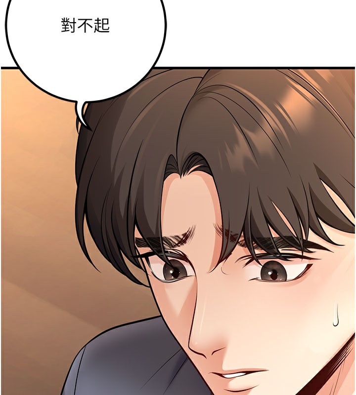 已婚学生想坏坏第40話-壞男人惹人愛♥