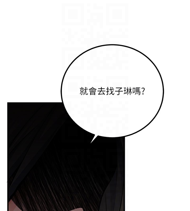 已婚学生想坏坏第40話-壞男人惹人愛♥