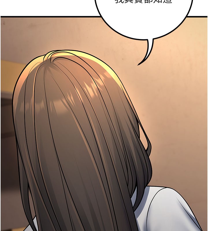 已婚学生想坏坏第40話-壞男人惹人愛♥