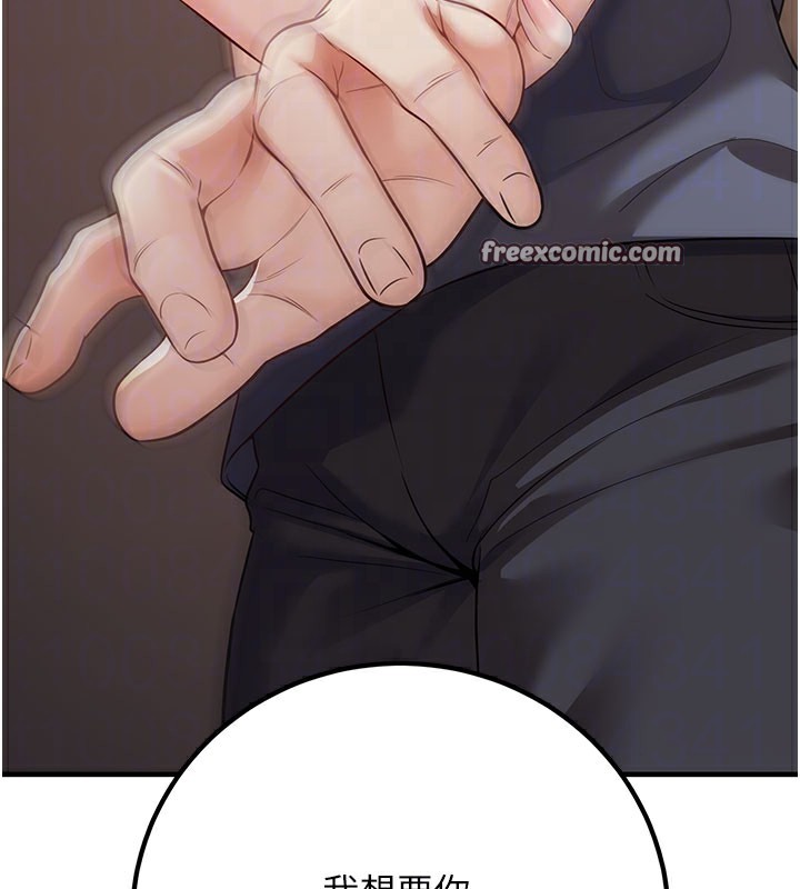 已婚学生想坏坏第40話-壞男人惹人愛♥