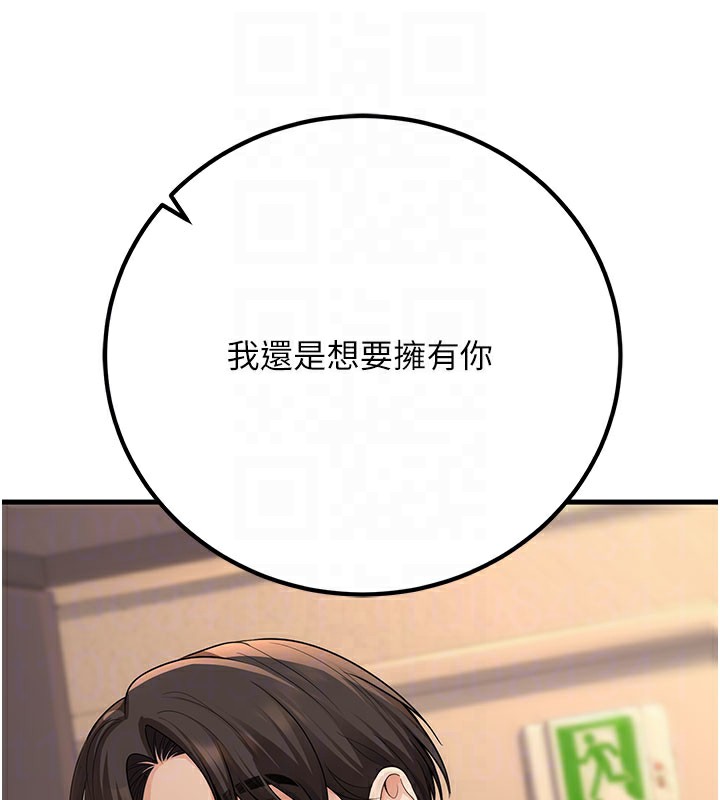 已婚学生想坏坏第40話-壞男人惹人愛♥