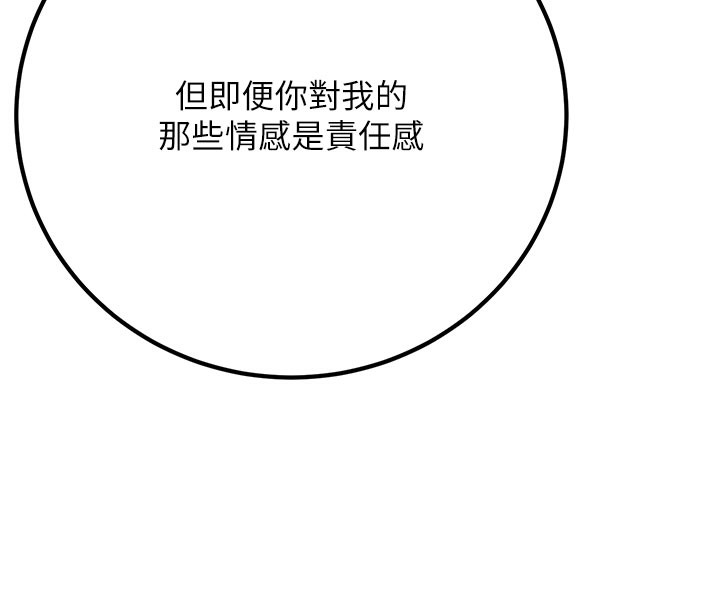 已婚学生想坏坏第40話-壞男人惹人愛♥