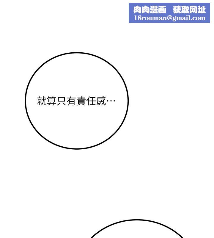 已婚学生想坏坏第40話-壞男人惹人愛♥