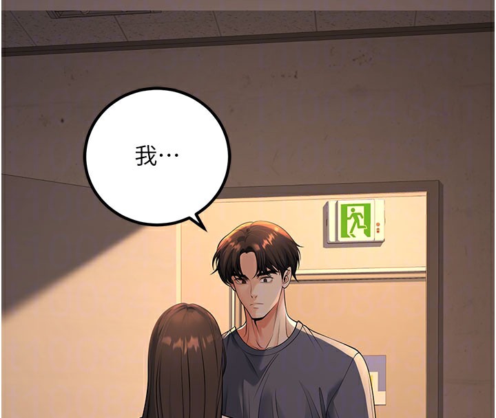 已婚学生想坏坏第40話-壞男人惹人愛♥