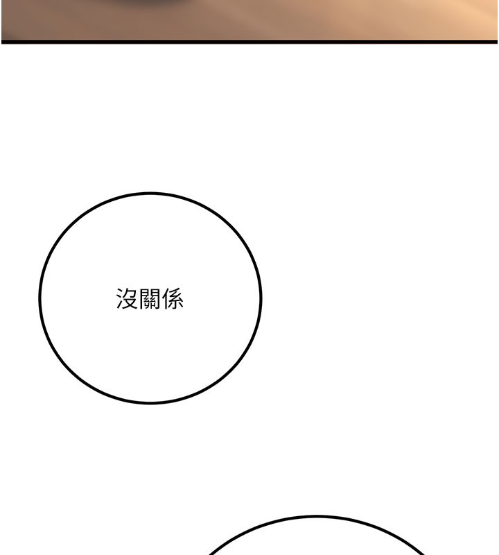 已婚学生想坏坏第40話-壞男人惹人愛♥