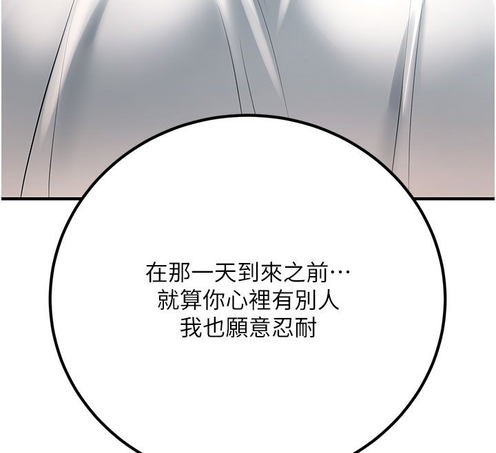 已婚学生想坏坏第40話-壞男人惹人愛♥