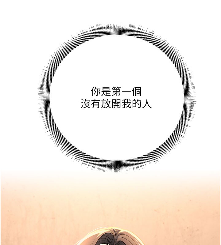 已婚学生想坏坏第40話-壞男人惹人愛♥