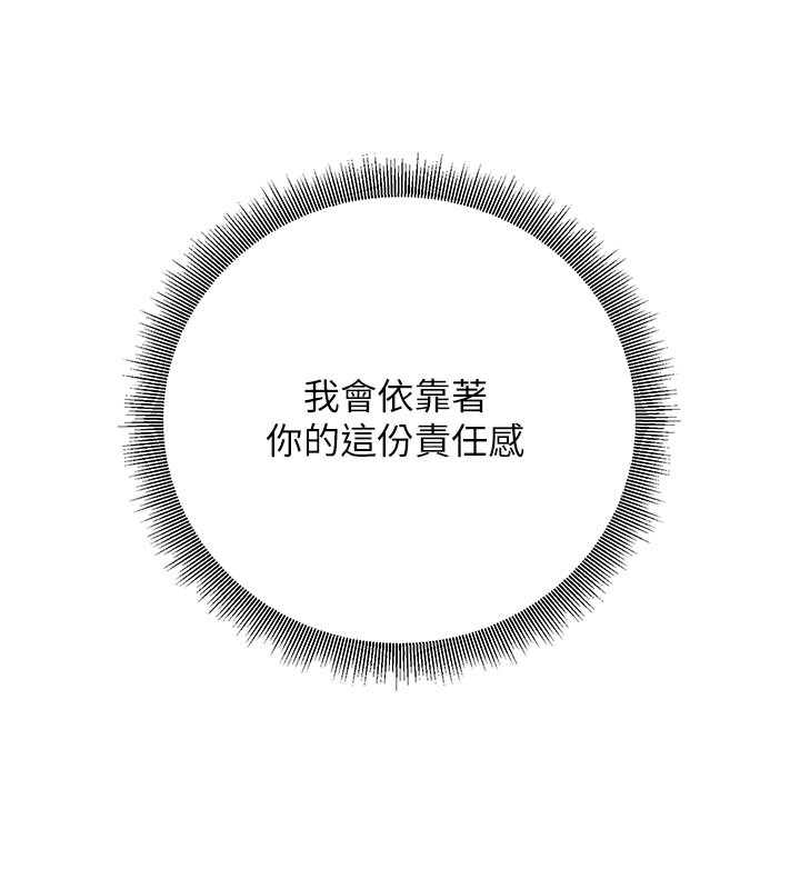 已婚学生想坏坏第40話-壞男人惹人愛♥