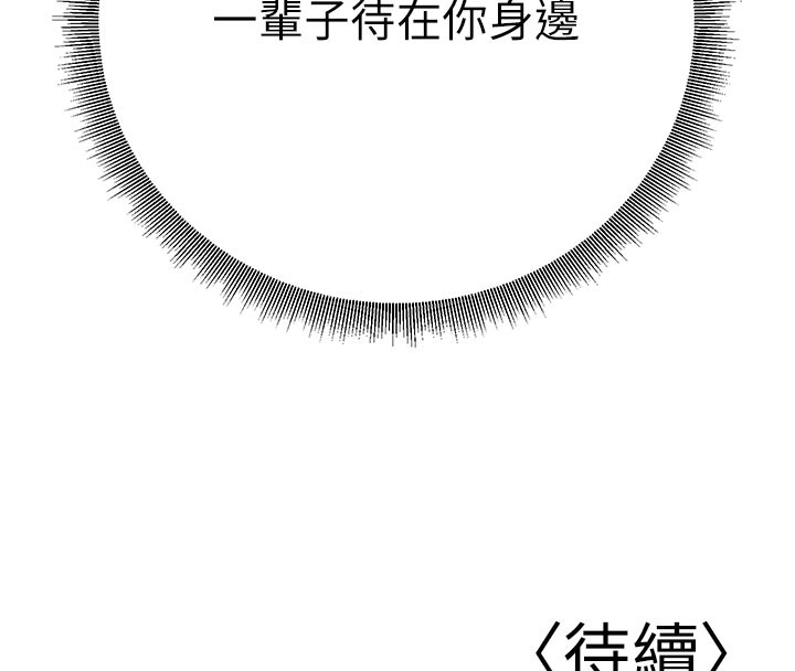 已婚学生想坏坏第40話-壞男人惹人愛♥