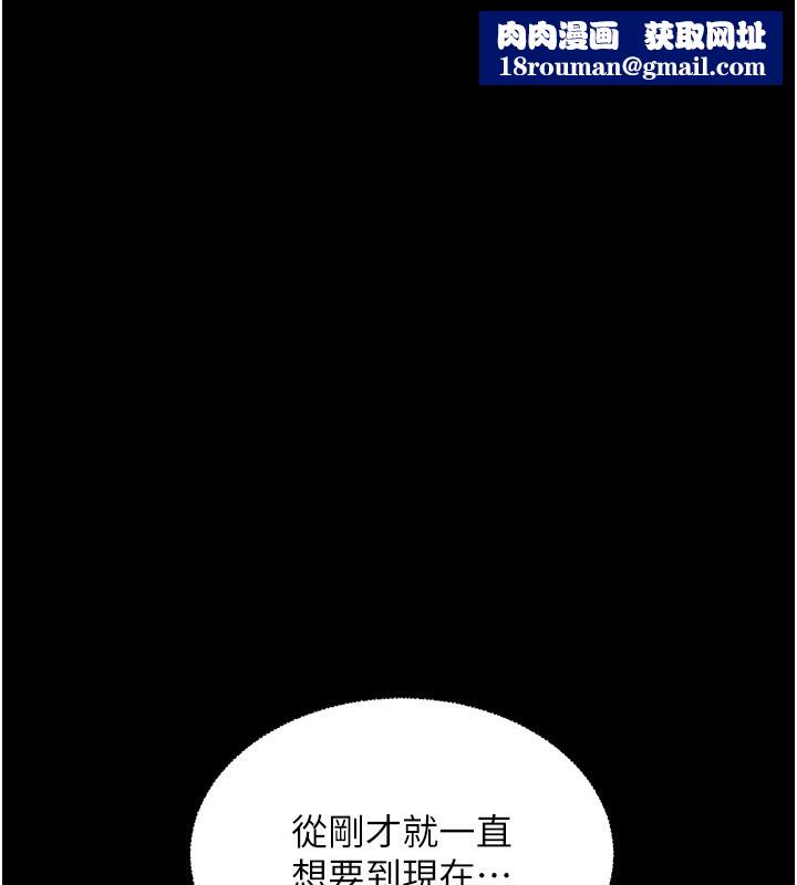 老师的亲密指导第54話-心醉學子無情打樁機