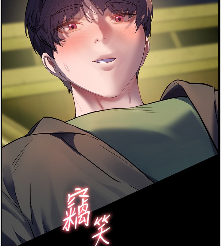 老师的亲密指导第54話-心醉學子無情打樁機