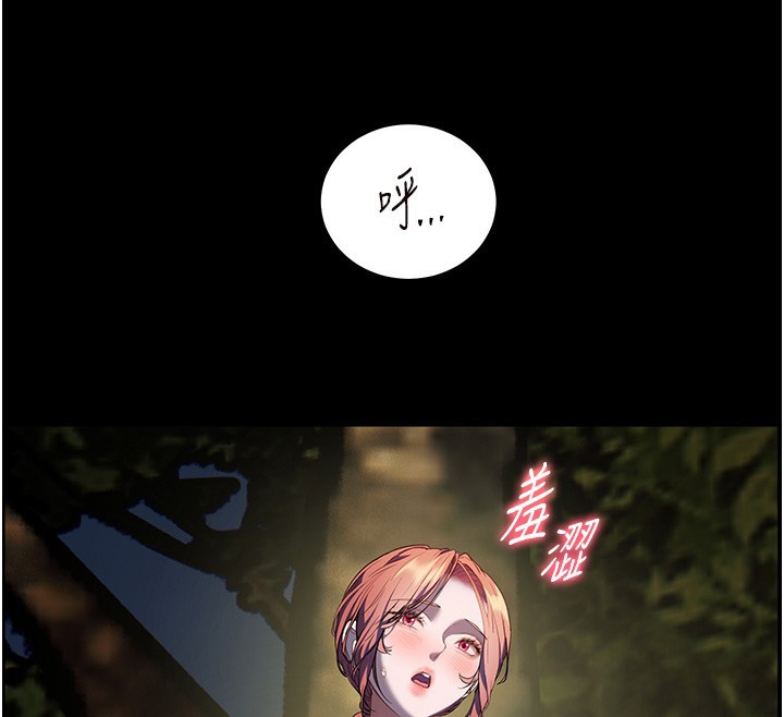 老师的亲密指导第54話-心醉學子無情打樁機