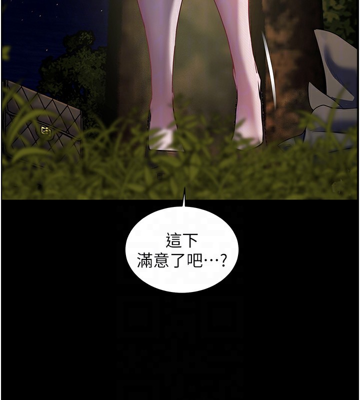 老师的亲密指导第54話-心醉學子無情打樁機