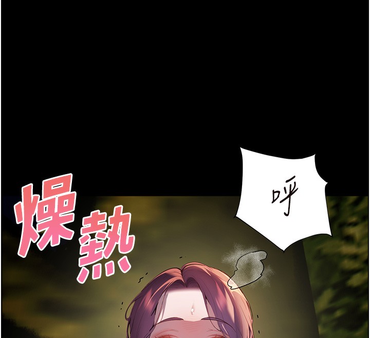 老师的亲密指导第54話-心醉學子無情打樁機