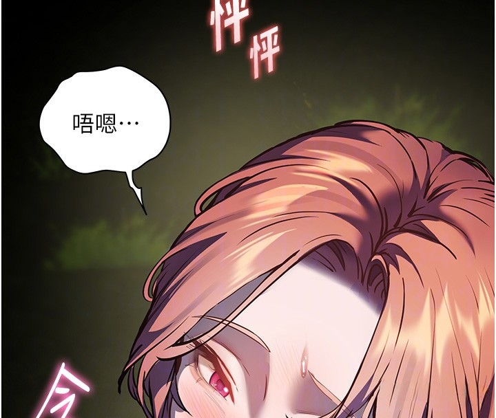 老师的亲密指导第54話-心醉學子無情打樁機