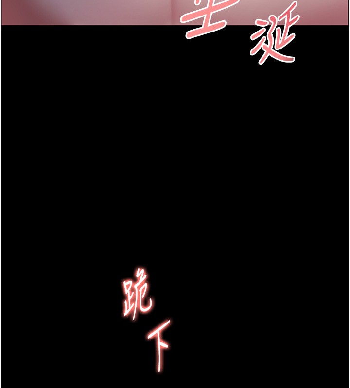 老师的亲密指导第54話-心醉學子無情打樁機