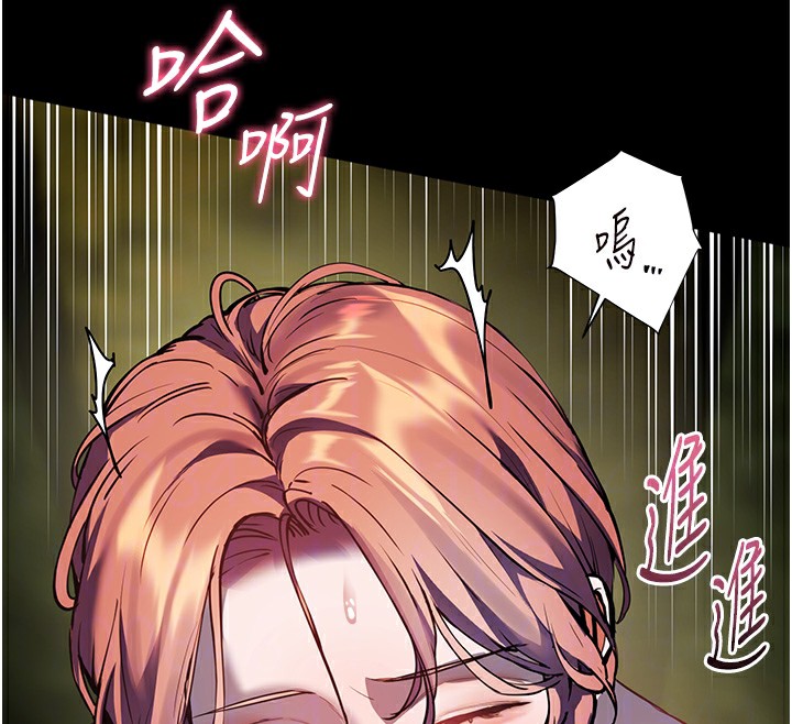 老师的亲密指导第54話-心醉學子無情打樁機