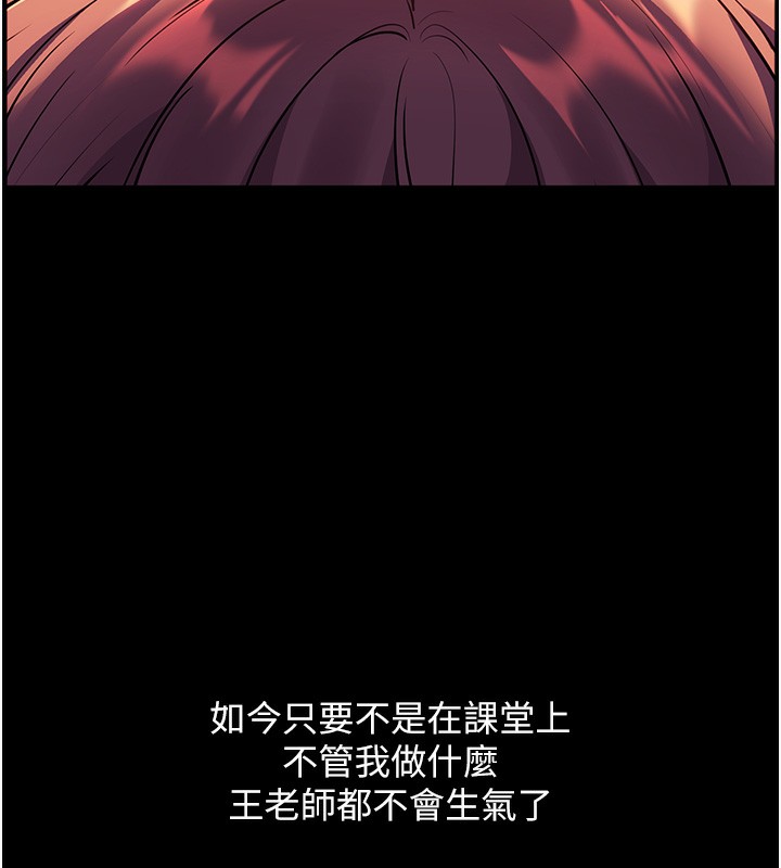 老师的亲密指导第54話-心醉學子無情打樁機