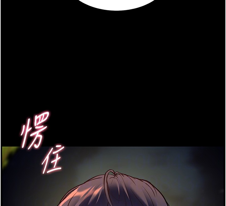 老师的亲密指导第54話-心醉學子無情打樁機