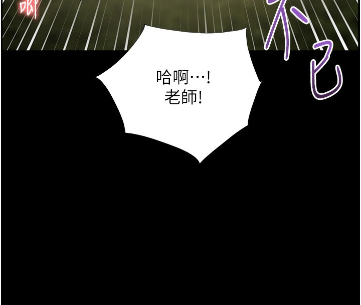 老师的亲密指导第54話-心醉學子無情打樁機