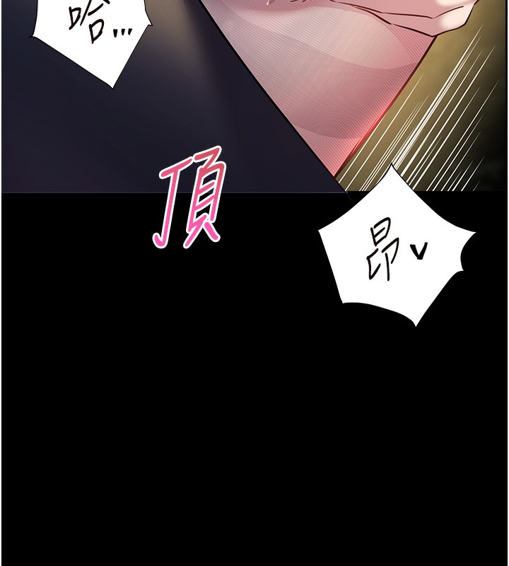 老师的亲密指导第54話-心醉學子無情打樁機