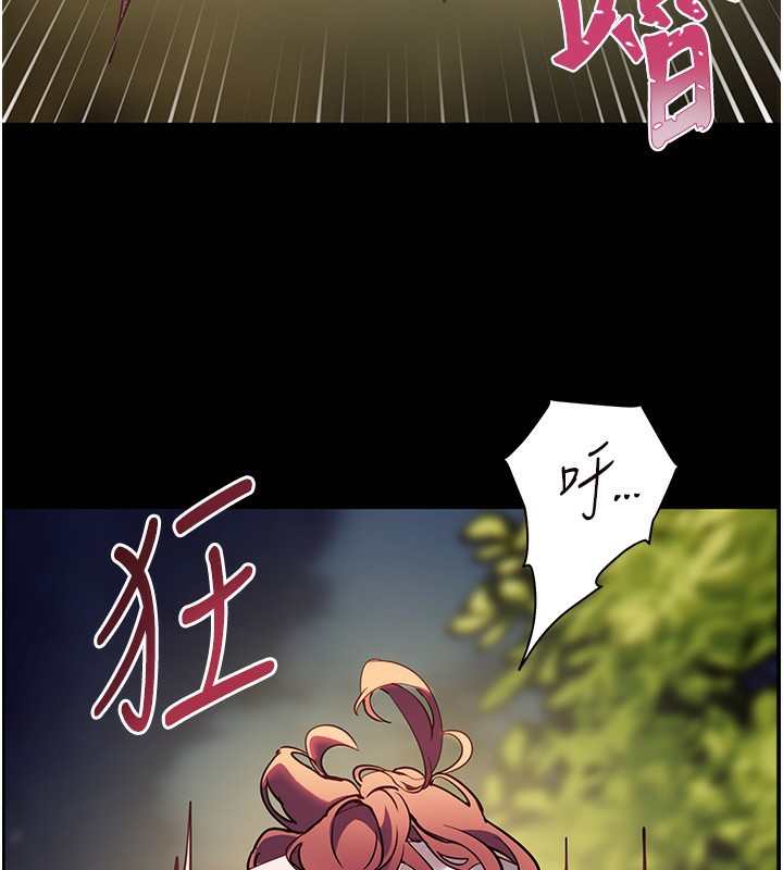 老师的亲密指导第54話-心醉學子無情打樁機