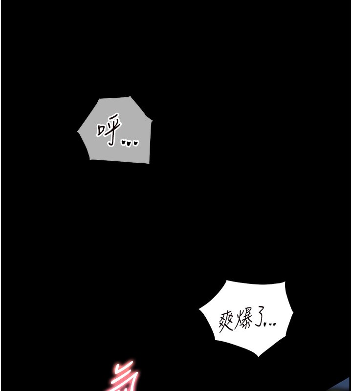 老師的親密指導第54話-心醉學子無情打樁機