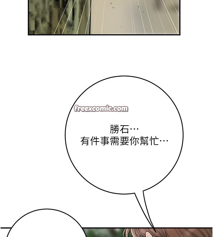 花容湿色:取花点第58話-無法被理解的祕密…